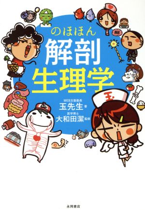 専門医取得に必要な形成外科手技37(上) 口頭試問への対策 中古本・書籍