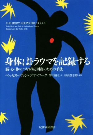 神経症と人間の成長 ホーナイ全集第6巻 中古本・書籍 | ブックオフ公式