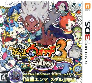 メダルなし】妖怪ウォッチ3 スキヤキ 中古ゲーム | ブックオフ公式