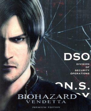 バイオハザード:ヴェンデッタ プレミアム・エディション(初回生産限定