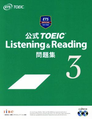 公式TOEIC Listening & Reading問題集(9) 中古本・書籍 | ブックオフ