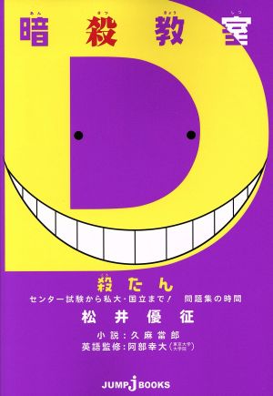 早慶攻略英文読解のタクティクス 早慶攻略英文読解のタクティクス