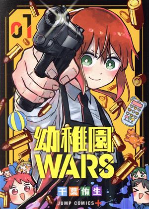 コミック全巻セット・まとめ買い】幼稚園WARS(1～16巻)+特別編セット