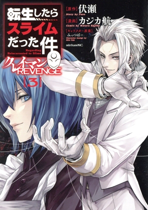 コミック全巻セット・まとめ買い】転生したらスライムだった件