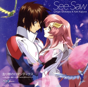 機動戦士ガンダムSEED FREEDOM:去り際のロマンティクス 中古CD