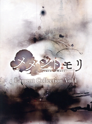 メメントモリ Lament Collection Vol.1 新品CD | ブックオフ公式