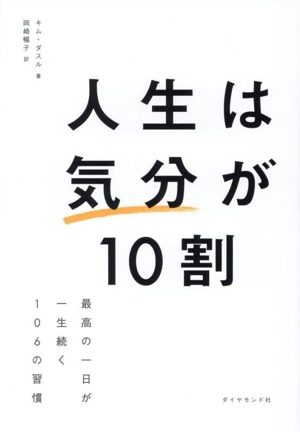 ホリスティック医学の生みの親エドガー・ケイシー療法のすべて(1) 皮膚
