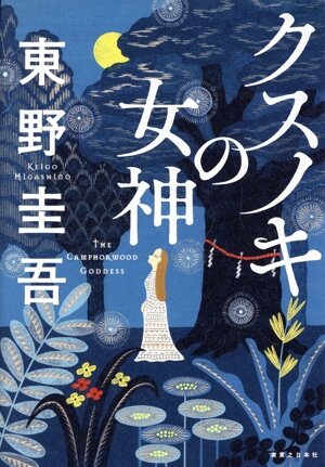 極上掌篇小説 中古本・書籍 | ブックオフ公式オンラインストア