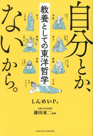 もの想いと解釈 人間的な何かを感じとること 新品本・書籍 | ブック