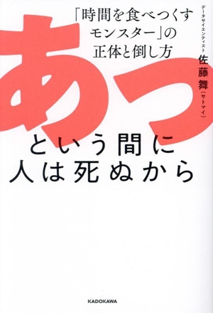 平12 奇門遁甲行動術 古来中国直伝=国宝的方位術「三元派」 中古本