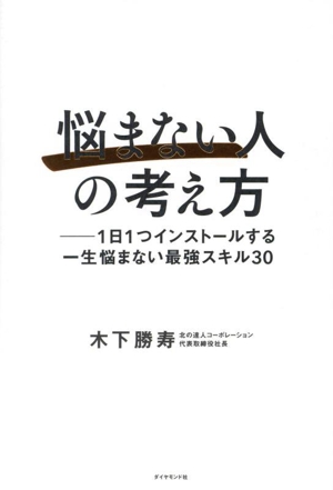 社長の賢い節税／福岡雄一郎・経営実務書 社長の賢い節税／福岡雄一郎
