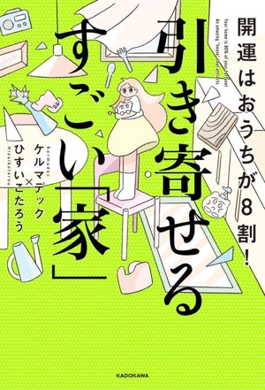 奥伝の関節医学 世界初公開！日本で完成した 継承者「熊坂護」の手技と