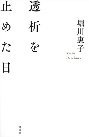 進化精神医学 ダーウィンとユングが解き明かす心の病 中古本・書籍