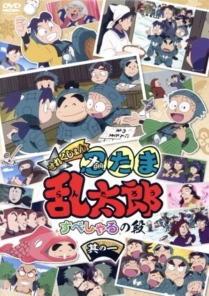 どーもくん コンプリート バッグ(初回生産限定版) 新品DVD・ブルーレイ