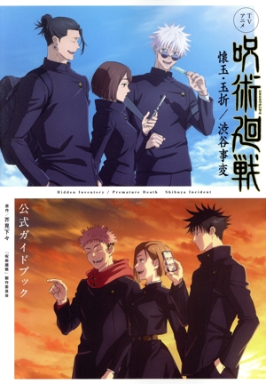 あの旗を撃て！ 『アニメージュ』血風録 中古本・書籍 | ブックオフ