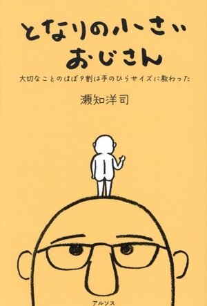 奥伝の関節医学 世界初公開！日本で完成した 継承者「熊坂護」の手技と