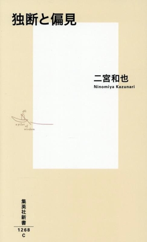 宇宙の暦は13か月 自然のリズムが心と体を変える ムック・セレクト