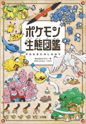 リロアンドスティッチわいわい大事典 試作品ライブラリーつき 中古本