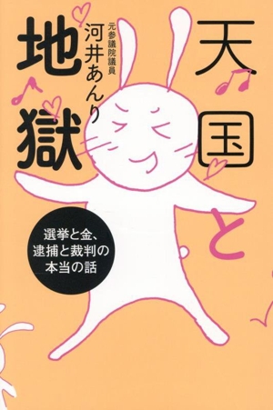 チャベス ラテンアメリカは世界を変える！ 中古本・書籍 | ブックオフ