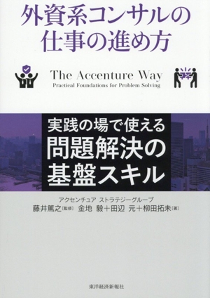 中国語特許明細書を読む。書く。 改訂版 日中特許翻訳仕様 技術系の