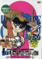 DVD】名探偵コナン PART15 全セット | ブックオフ公式オンラインストア