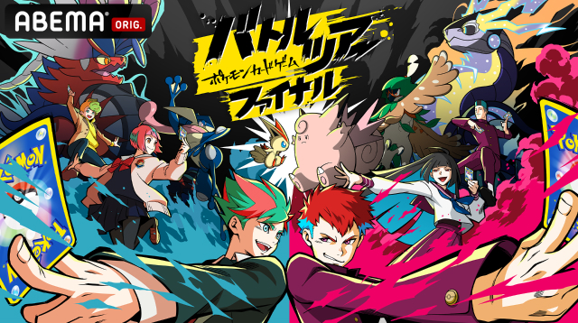 ポケモンカードゲームバトルツアー｜大会概要