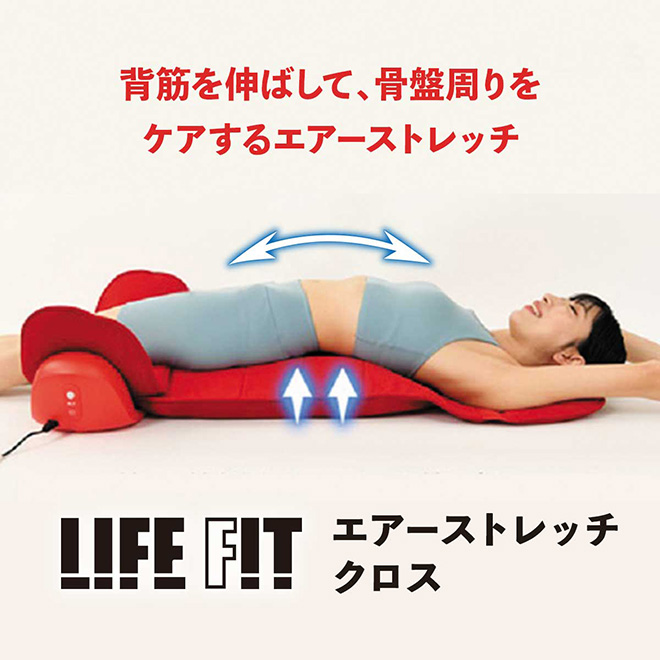 公式】 LIFE FIT エアーストレッチクロス (スキンケア・ヘルスケア