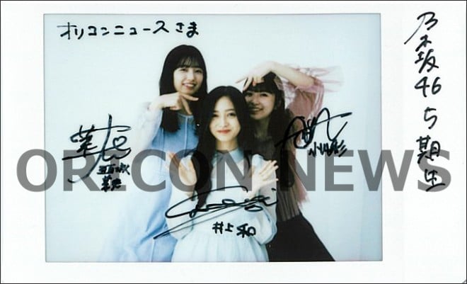 乃木坂46・5期生 井上和さん＆小川彩さん＆五百城茉央さんの直筆サイン