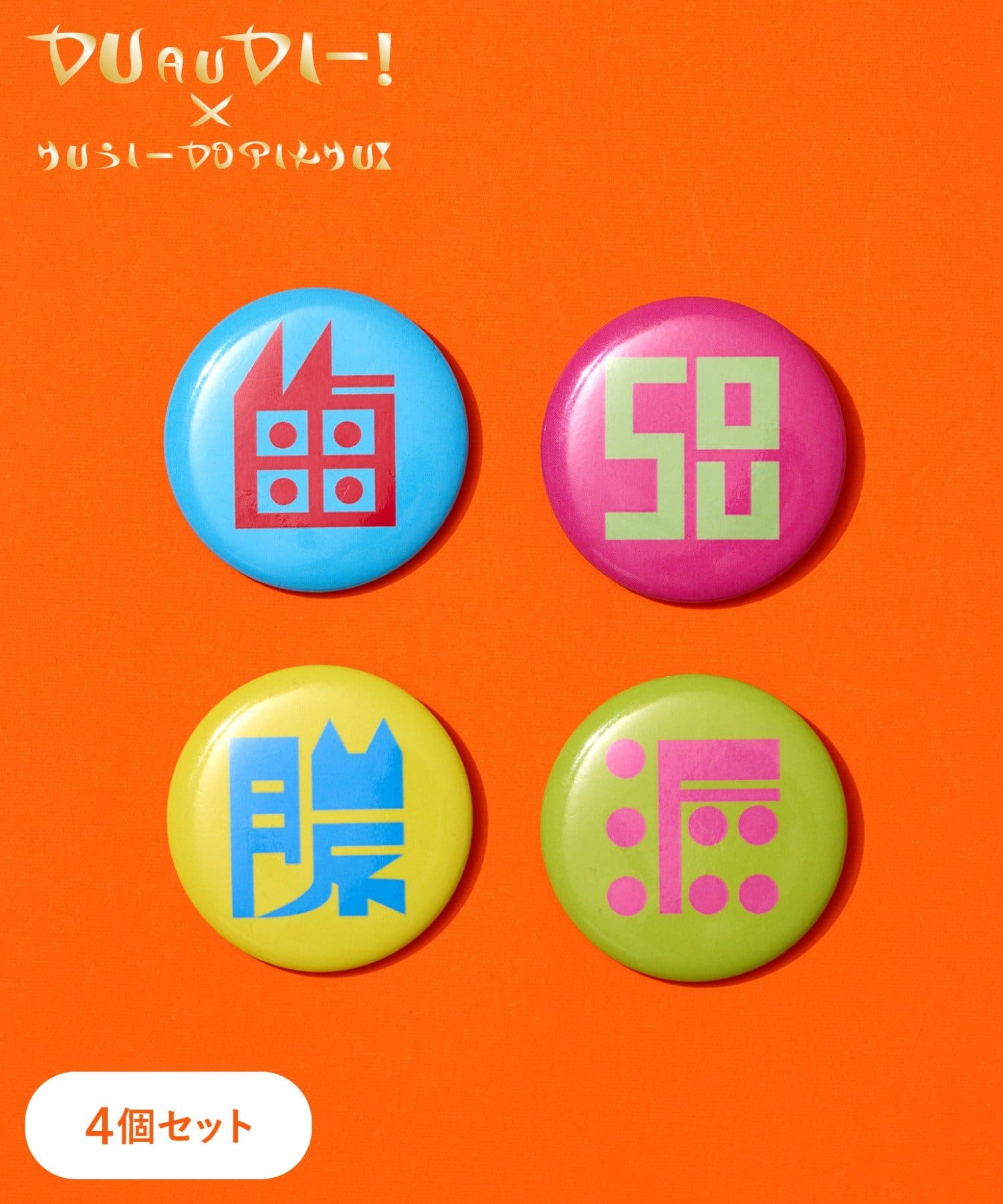 架空の国お土産缶バッジセット／くっきー！×3COINS | 3COINS(スリー