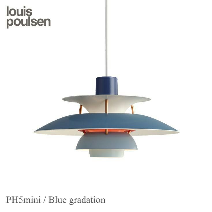 Louis Poulsen(ルイスポールセン) PH 5 Mini （ミニ）/ ブルー