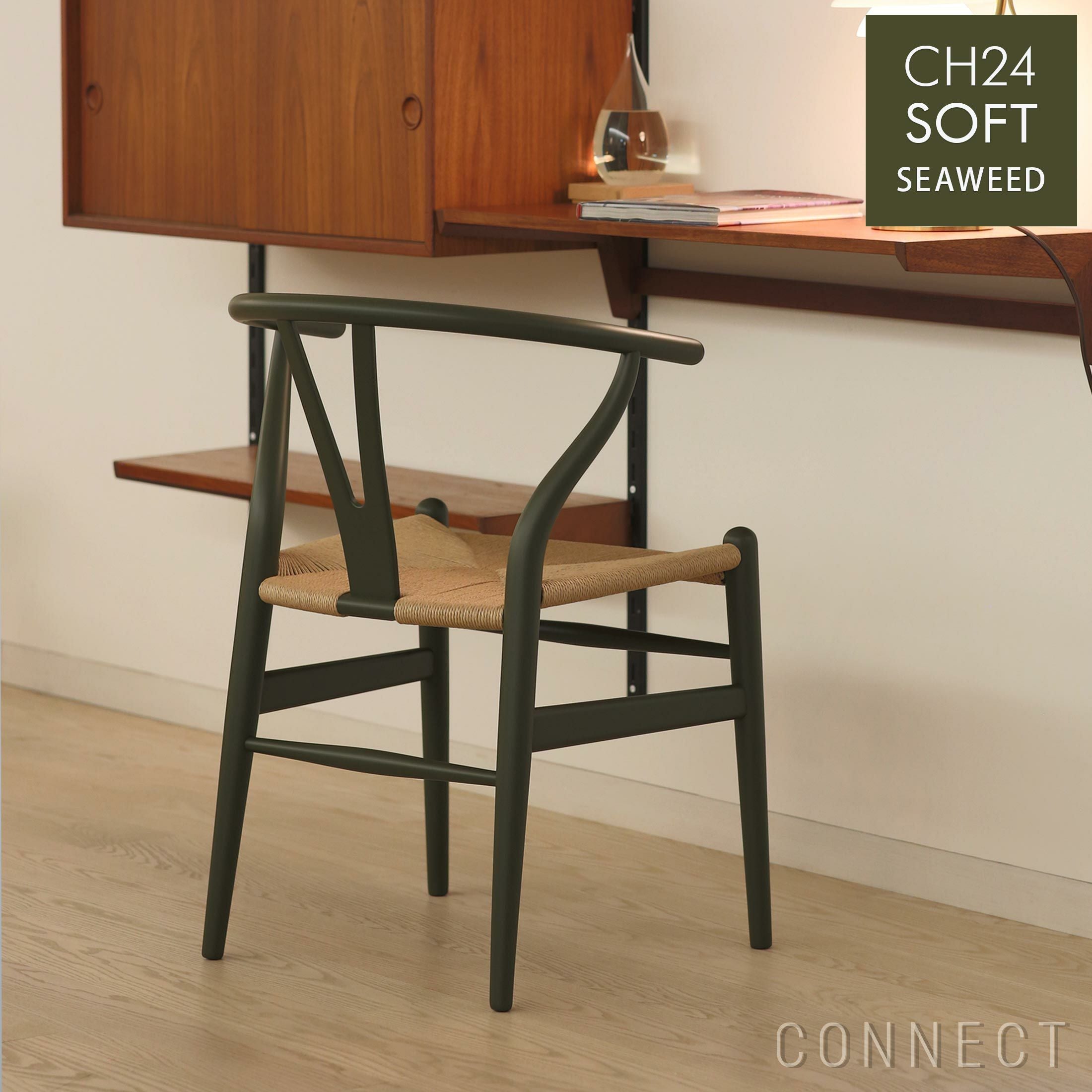 CH24 SOFT SEAWEED（シーウィード） Yチェア カール・ハンセン＆サン