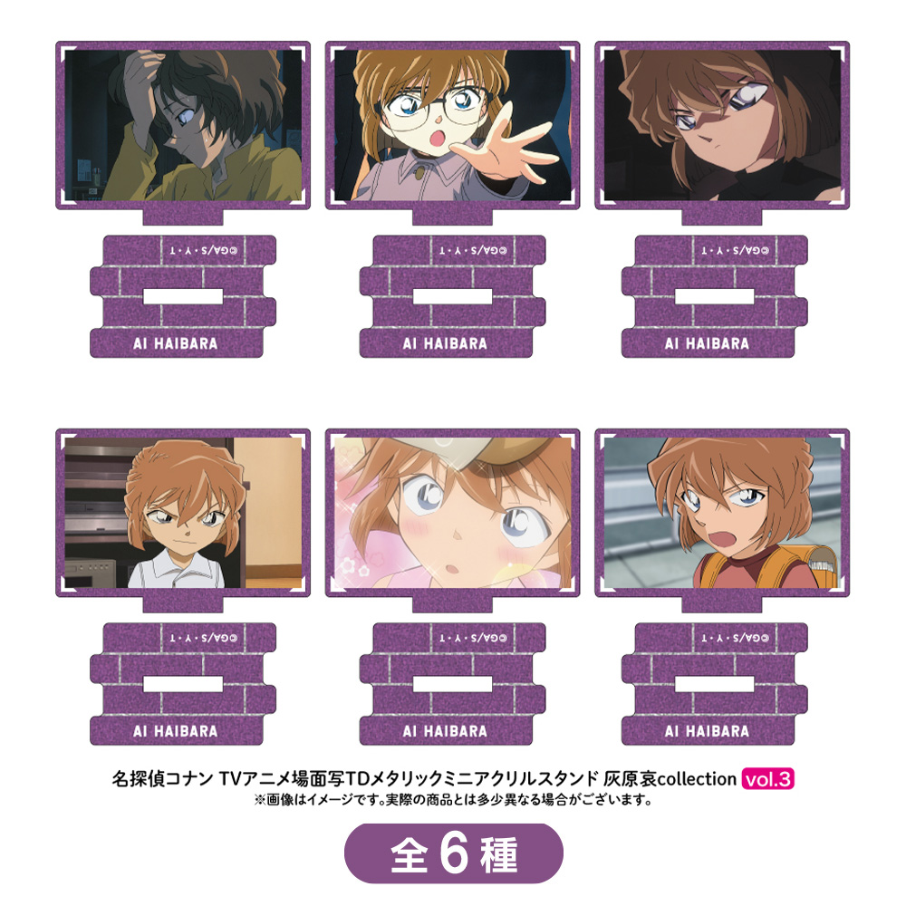 名探偵コナン 場面写トレーディングメタリックミニアクリルスタンド 灰