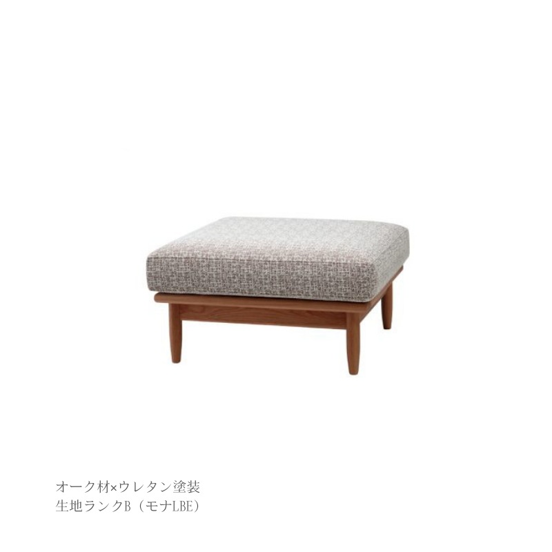 シエスタⅡ オットマン – CoCokagu