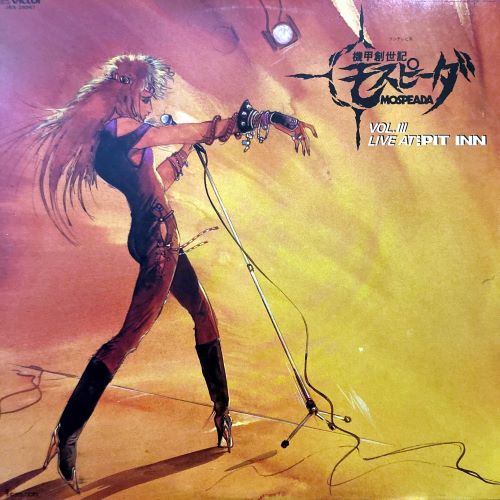 COCONUTS DISK WEBSTORE / While Rock Band / 機甲創世記モスピーダ