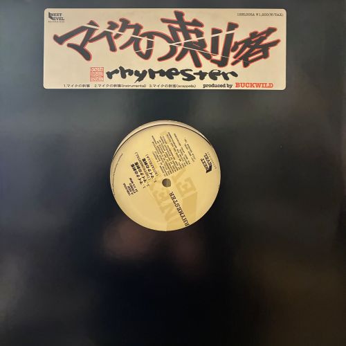 COCONUTS DISK WEBSTORE / Japanese Rap / Hiphop