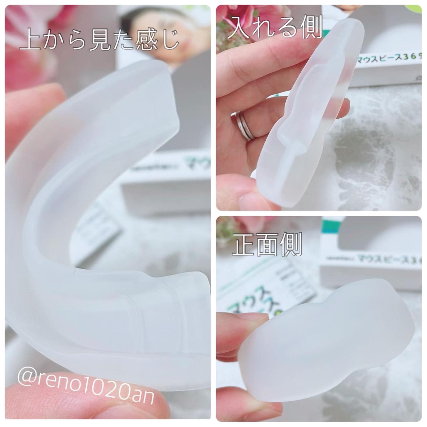 買ったその日から使えちゃう?!マウスピース369｜プロモーションページ