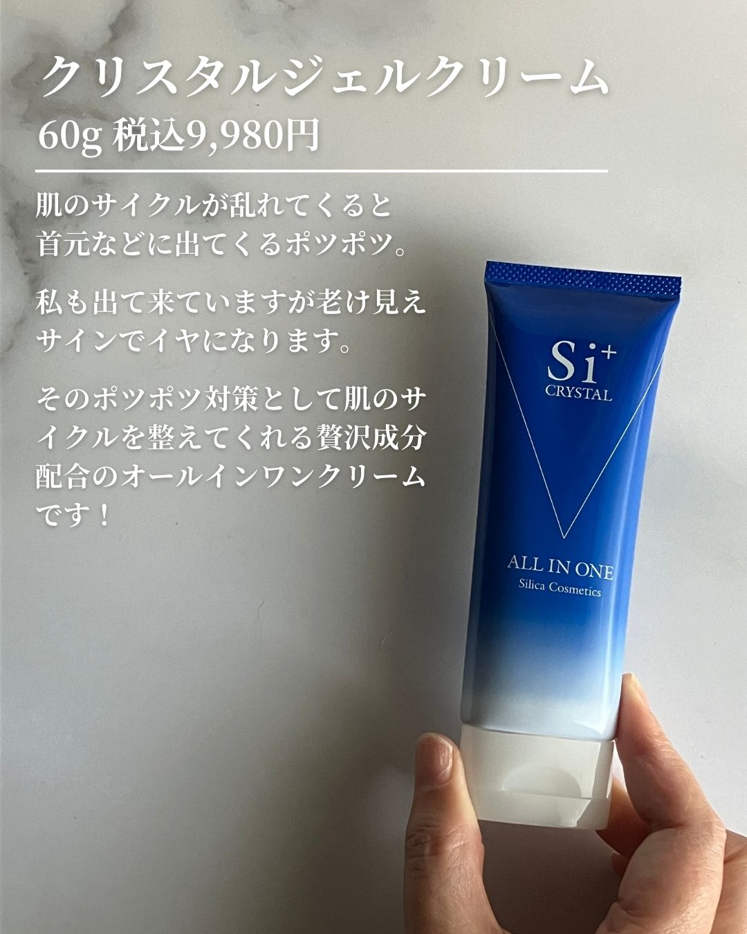 首元のポツポツ対策! 肌サイクルをサポートするオールインワン｜株式