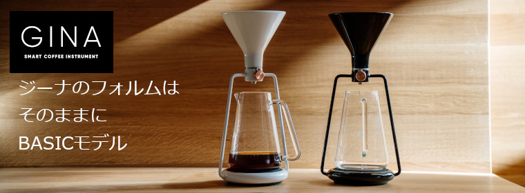 GOAT STORY GINA BASIC（コーヒードリッパー ジーナ ホワイト