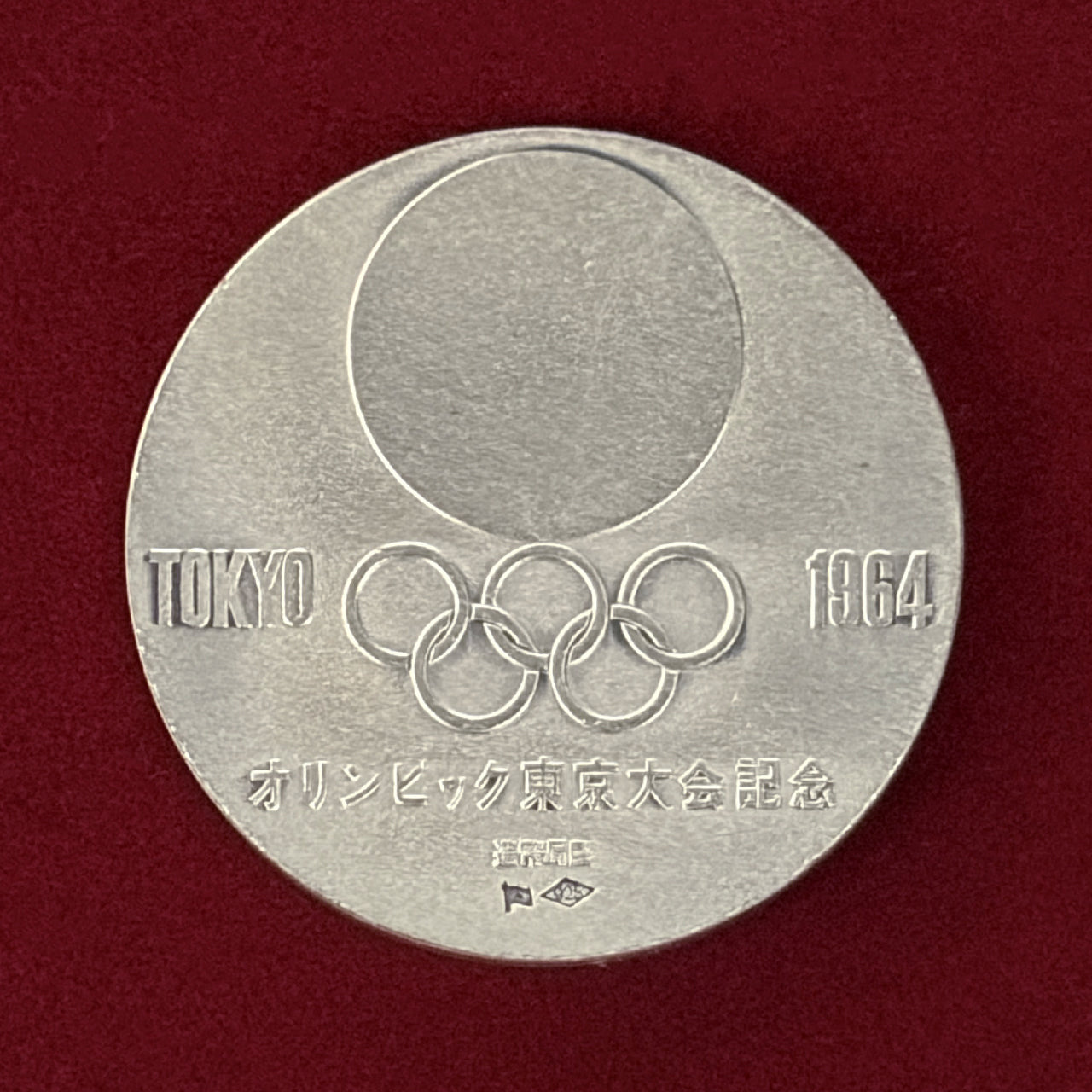 日本】1964年東京オリンピック記念 銀製メダル［B-0000473