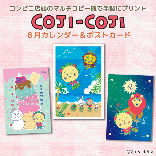 Lemon⭐︎コジコジDVD BOX（購入者特典ポストカードつき） ポスト