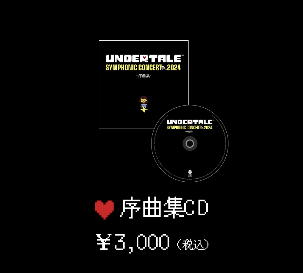 UNDERTALE SYMPHONIC CONCERT TOUR 2024 | 日本コロムビア