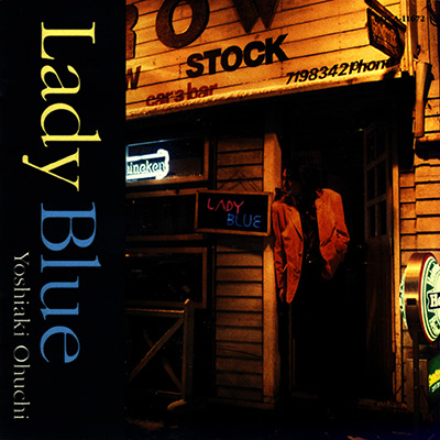 大内義昭 | 日本コロムビアオフィシャルサイト