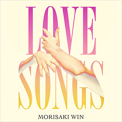LOVE SONGS | ディスコグラフィ | MORISAKI WIN(森崎ウィン) | 日本