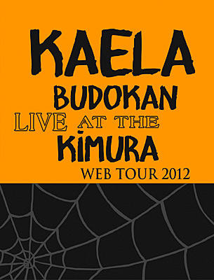 KAELA WEB TOUR2012＠武道館【完全生産限定盤】 | ディスコグラフィ