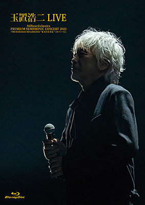 billboard classics PREMIUM SYMPHONIC CONCERT 2021『THE EURASIAN