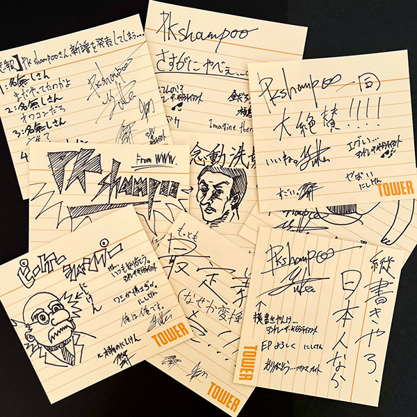タワーレコード新宿店限定 「直筆サイン入りコメントカード」 抽選