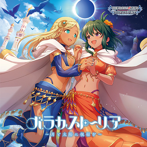 アイドルマスター｜THE IDOLM@STER CINDERELLA GIRLS STARLIGHT MASTER