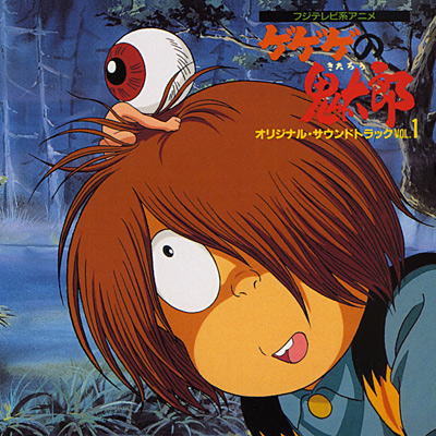 ゲゲゲの鬼太郎 サントラ 7枚セット ソングコレクション おばけ