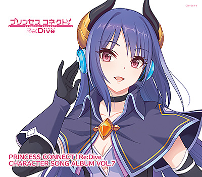 PRINCESS CONNECT！Re:Dive CHARACTER SONG ALBUM VOL.7 | 商品情報