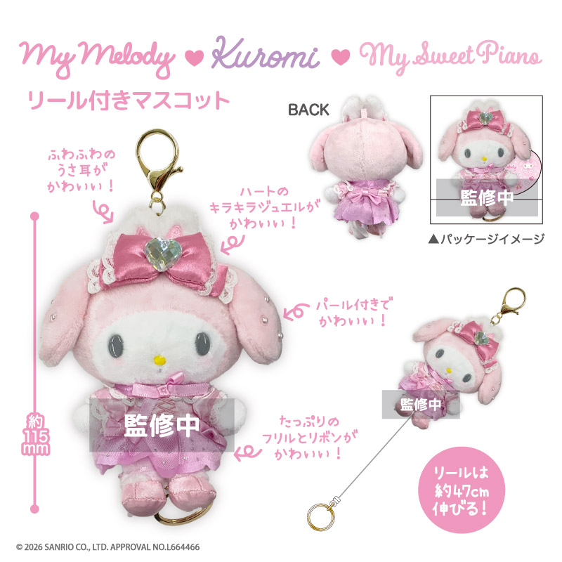 マイメロ/クロミ/ピアノ「バニーズ × バレリーナ」の新作グッズ 5月発売